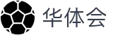 华体会手机世界杯一键投注入口